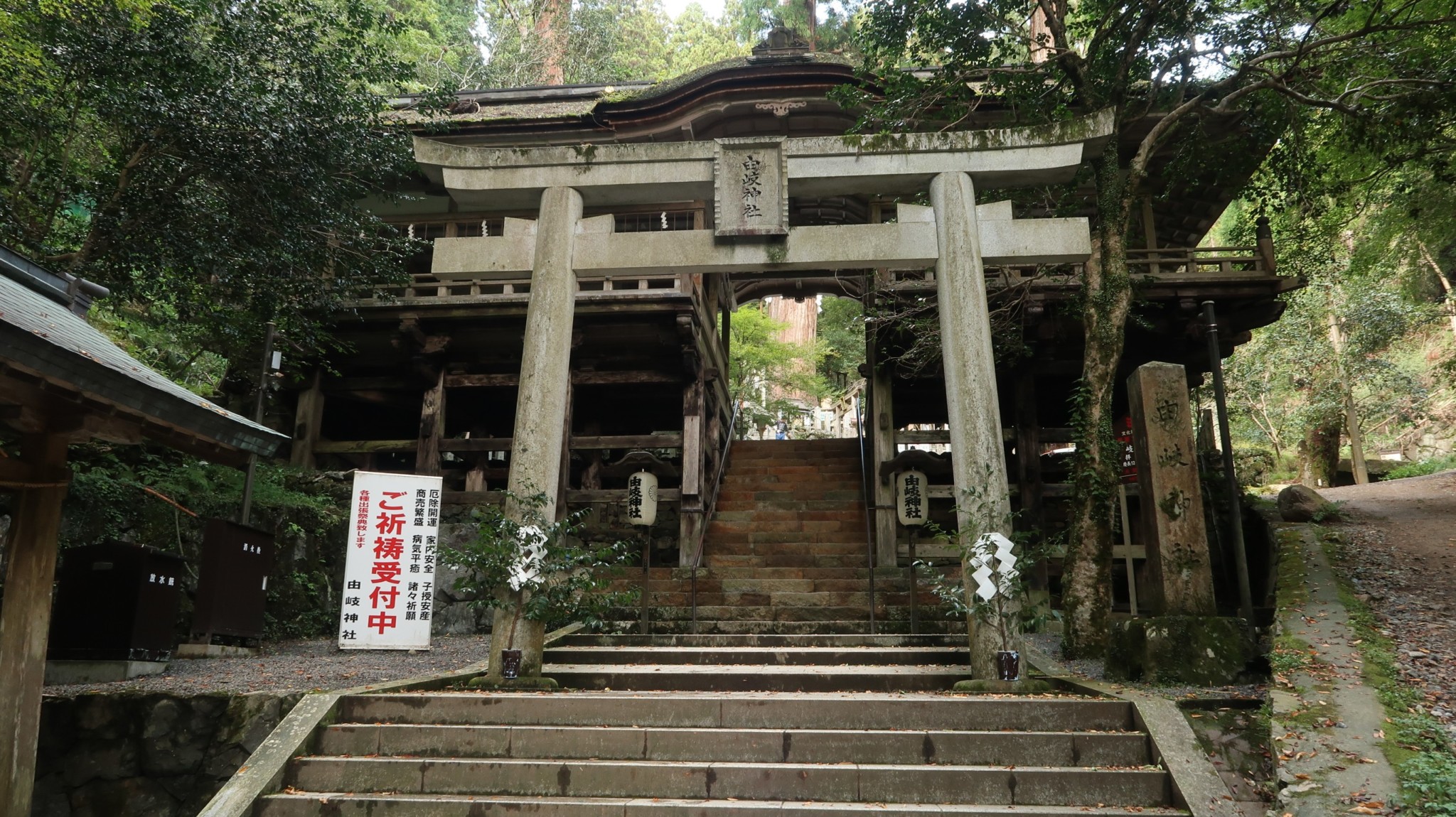 Tempelanlagen, etwas ausserhalb von Kyoto